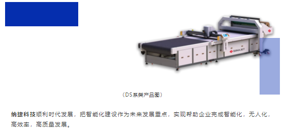 AME服裝智能制造展