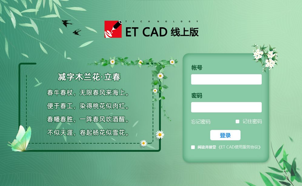 AME服裝智能制展