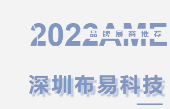 AME服裝智能制造展