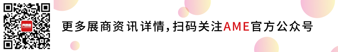 AME服裝智能制造展