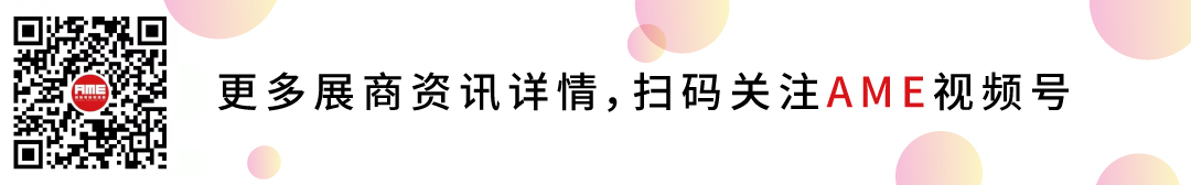 AME服裝智能制造展