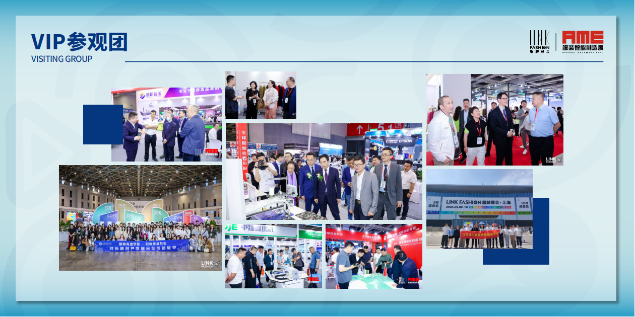 2024AME上海展后報告_07.png